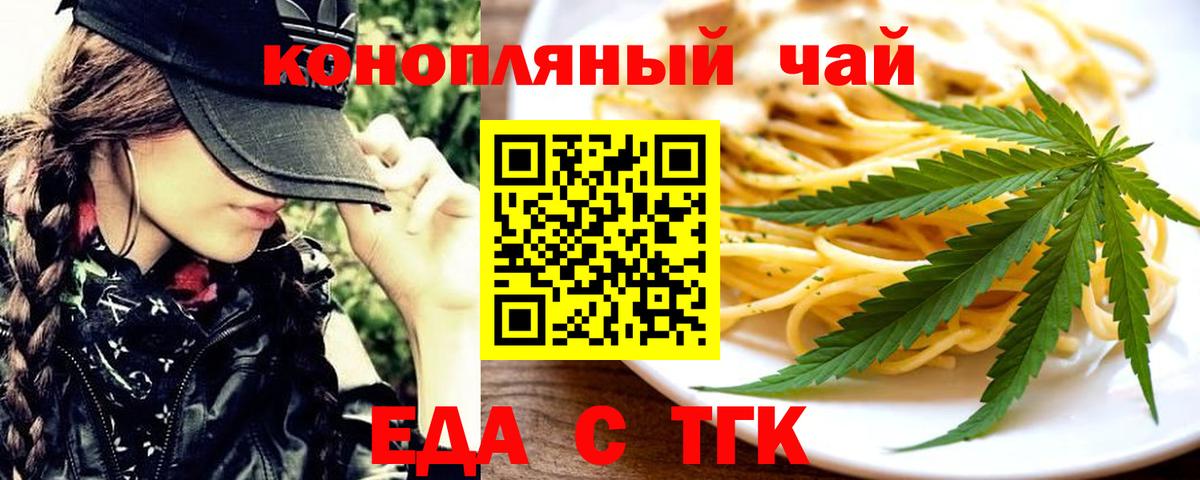 Canna-Cookies марихуана Ачинск
