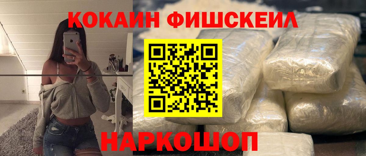 КОКАИН VHQ Ачинск