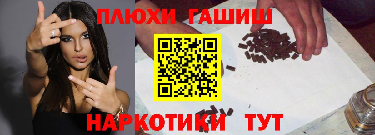 ГАШ гарик  Вход с VPN  Гашиш  Ачинск 