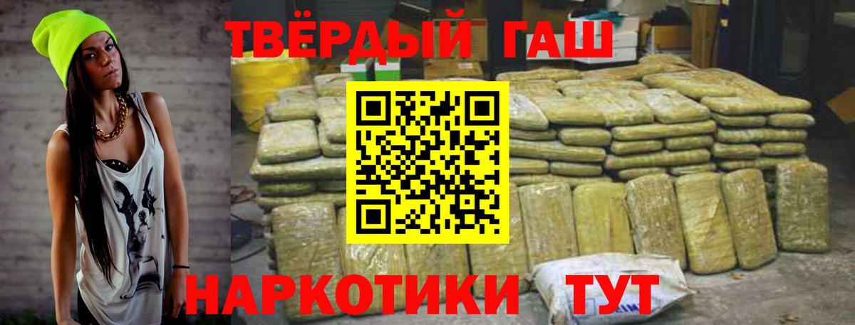 ГАШИШ Изолятор Ачинск