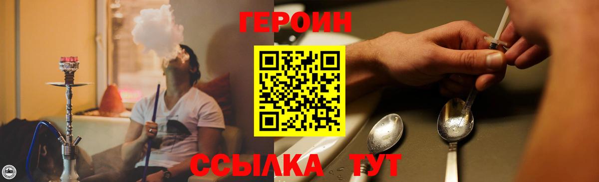 Ачинск  ГЕРОИН  Вход с VPN  ГЕРОИН герыч 