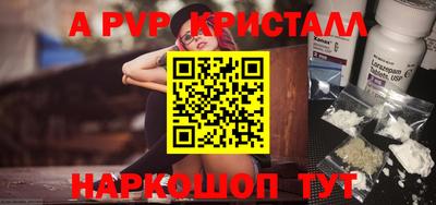 Альфа ПВП Апшеронск