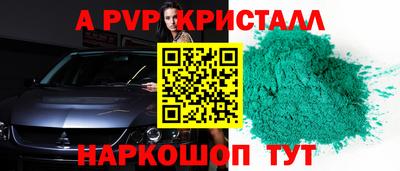 Альфа ПВП Апшеронск