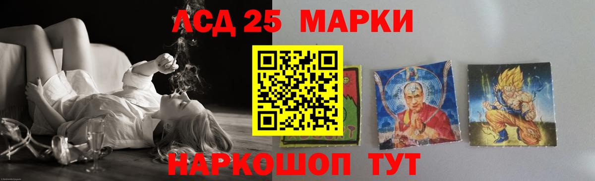 Лсд 25 экстази ecstasy  ЛСД экстази ecstasy  Ачинск  Вход с VPN 