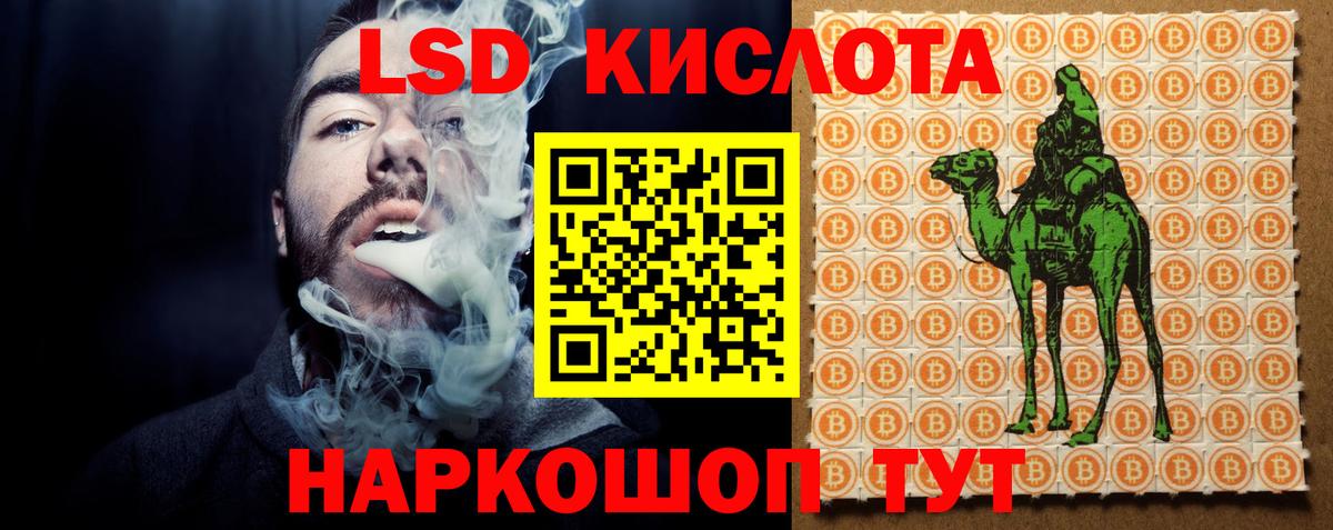Лсд 25 экстази ecstasy Ачинск