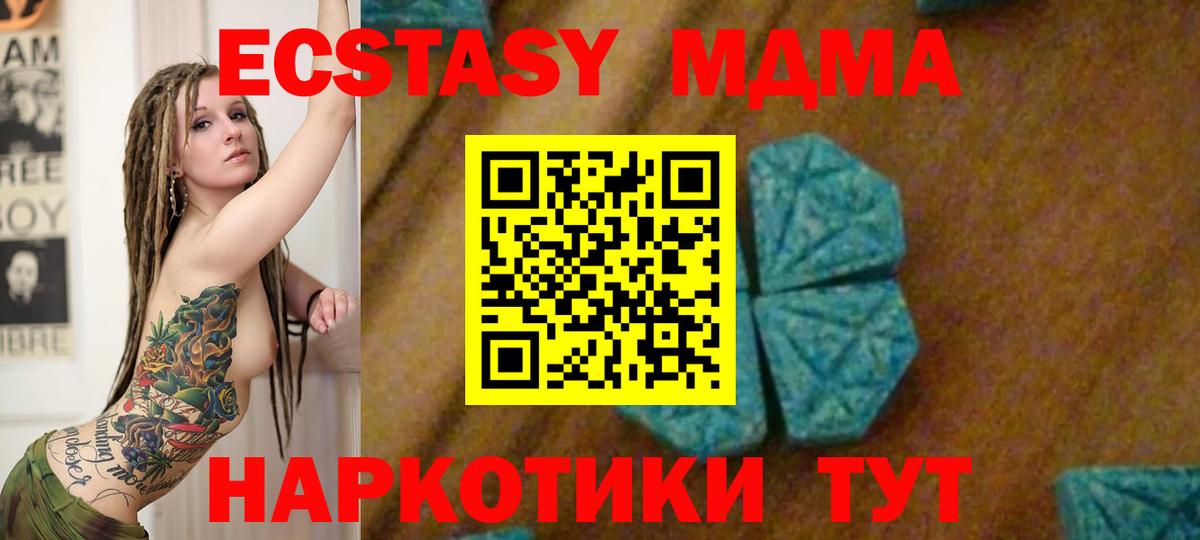 МДМА VHQ  MDMA Molly  Ачинск  Вход с VPN 