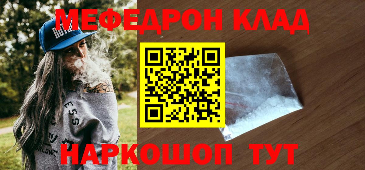 Меф VHQ  Мефедрон  Ачинск  МЕФ 4 MMC  Вход с VPN 