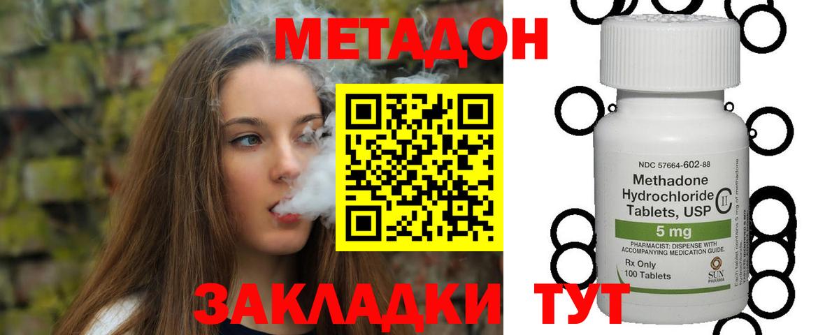 Ачинск  Метадон methadone  Метадон белоснежный  Вход с VPN 