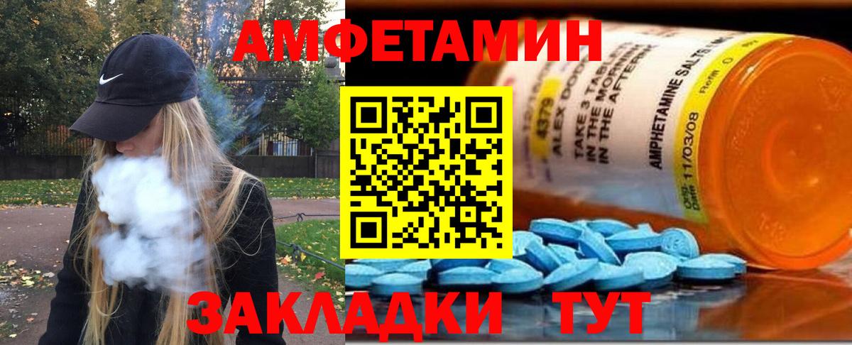 МЕТАМФЕТАМИН пудра Ачинск