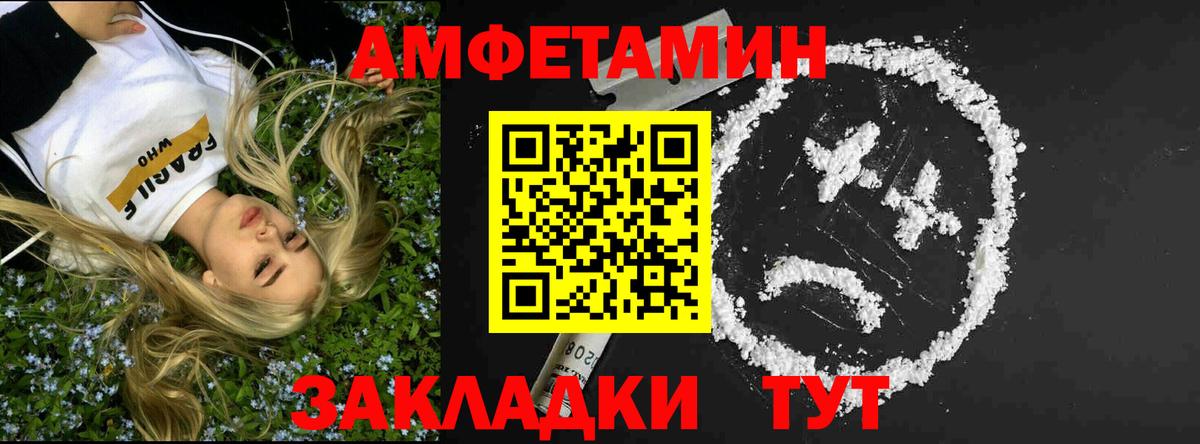 Ачинск  Первитин Methamphetamine  Метамфетамин  Вход с VPN  Первитин Methamphetamine 