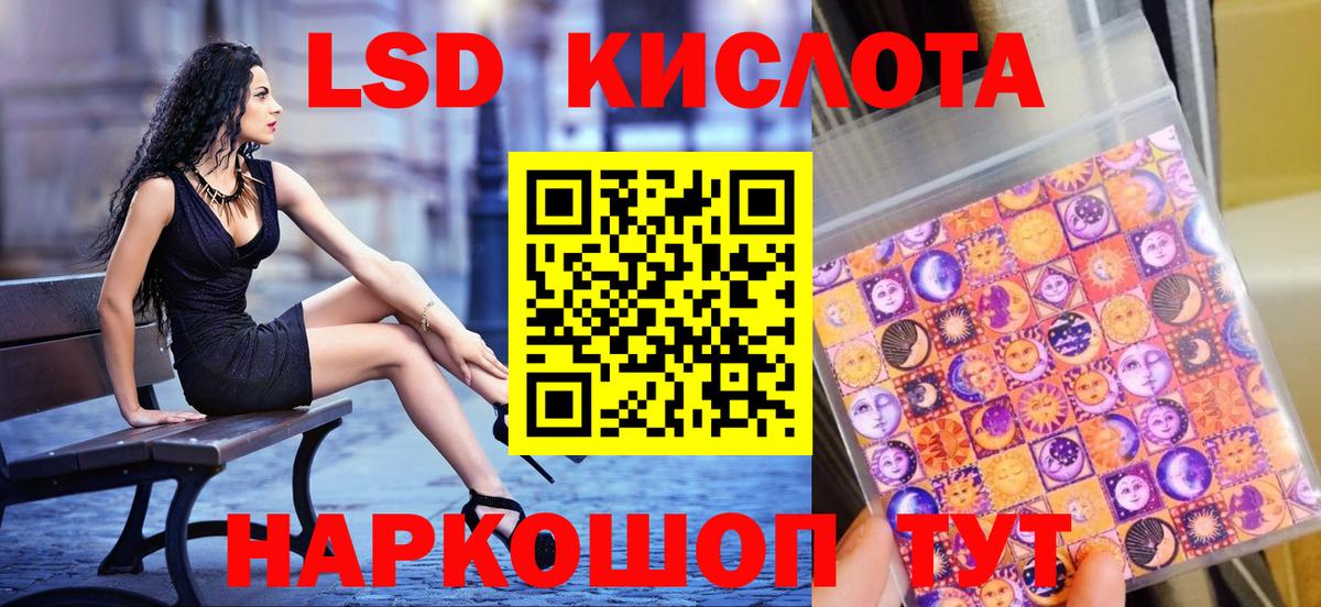 Ачинск  Марки 25I-NBOMe 1,5мг  Марки 25I-NBOMe 1,5мг  Вход с VPN 