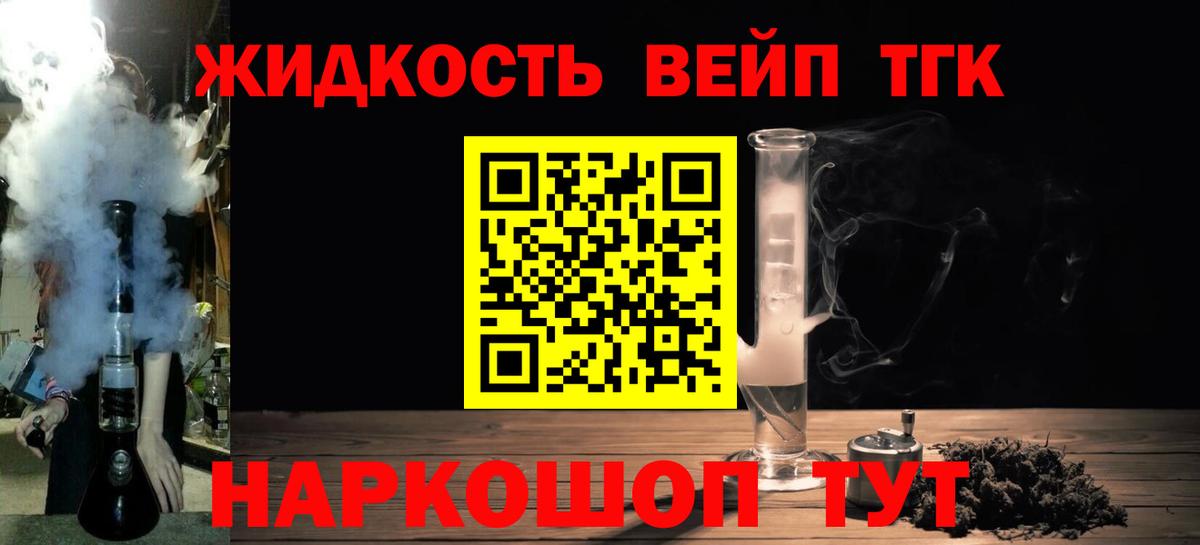 Дистиллят ТГК жижа  Вход с VPN  Ачинск 