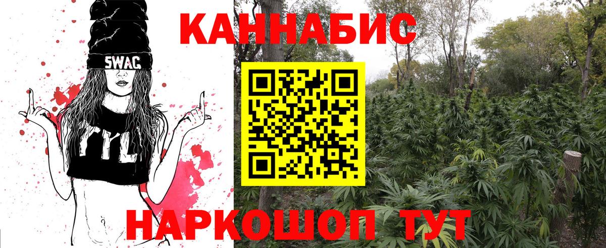 МАРИХУАНА Ganja Ачинск